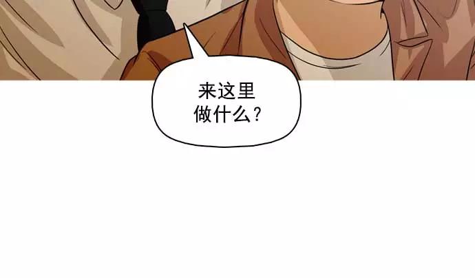 《人脉相册》第33话 第111页