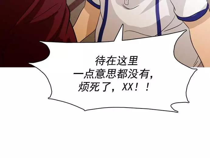 《人脉相册》第33话 第118页
