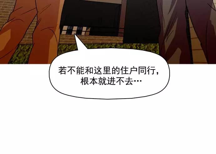 《人脉相册》第33话 第27页