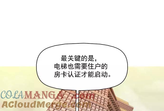 《人脉相册》第33话 第25页
