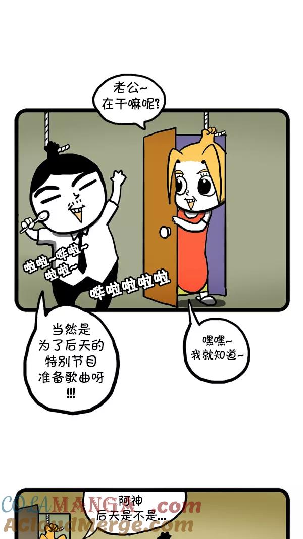 《别放精神线》[第33话] 纪念日 第4页