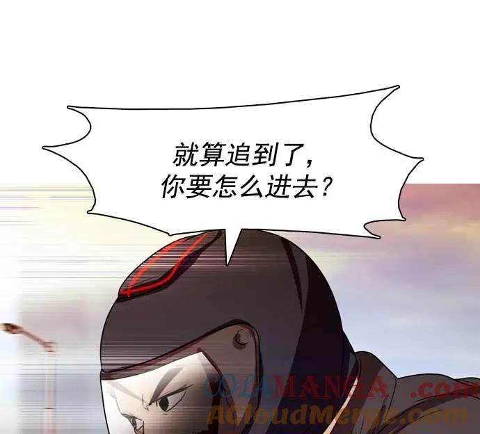 《人脉相册》第33话 第13页