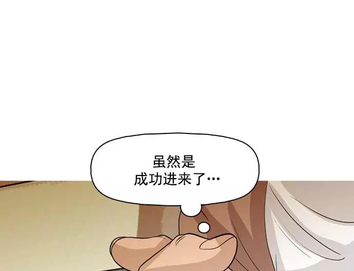 《人脉相册》第33话 第128页