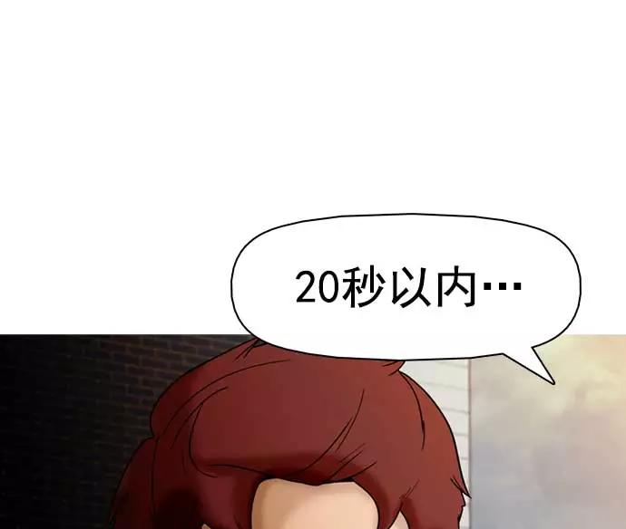 《人脉相册》第33话 第67页