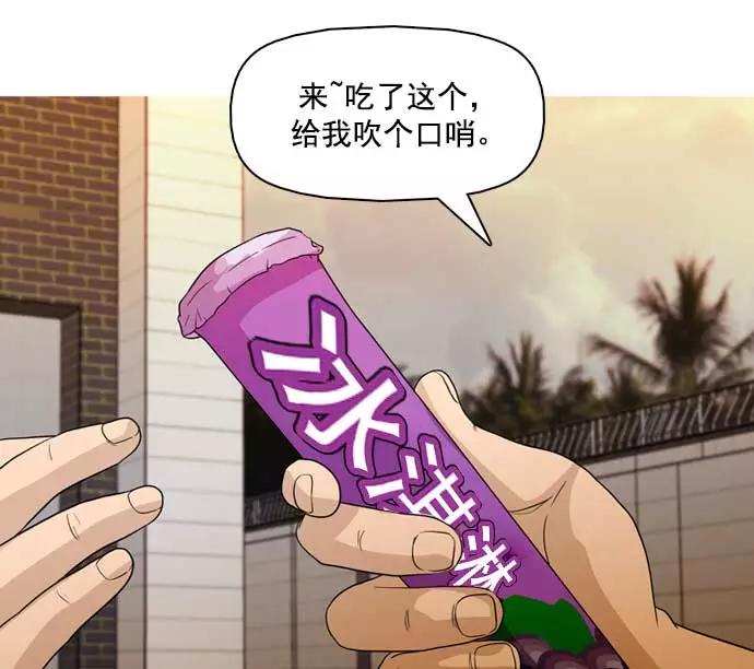 《人脉相册》第33话 第64页