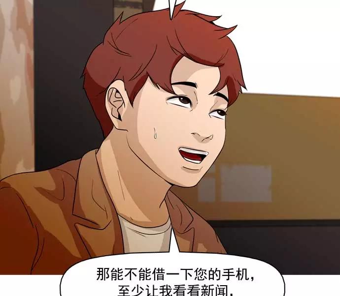 《人脉相册》第33话 第134页