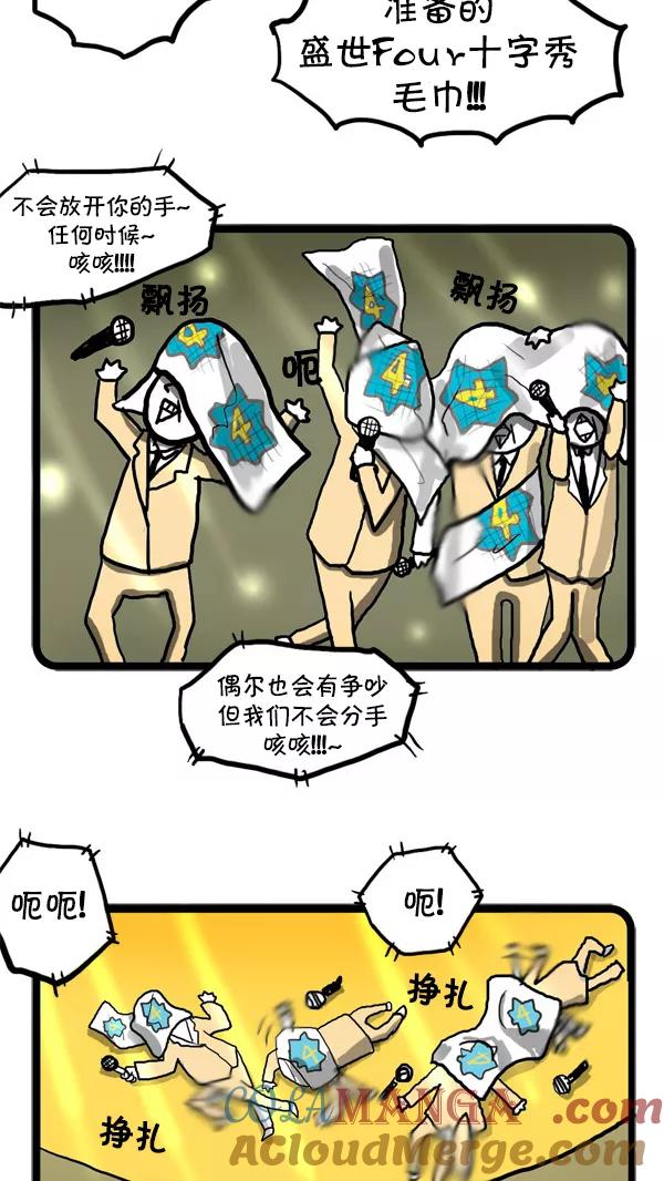 《别放精神线》[第33话] 纪念日 第8页