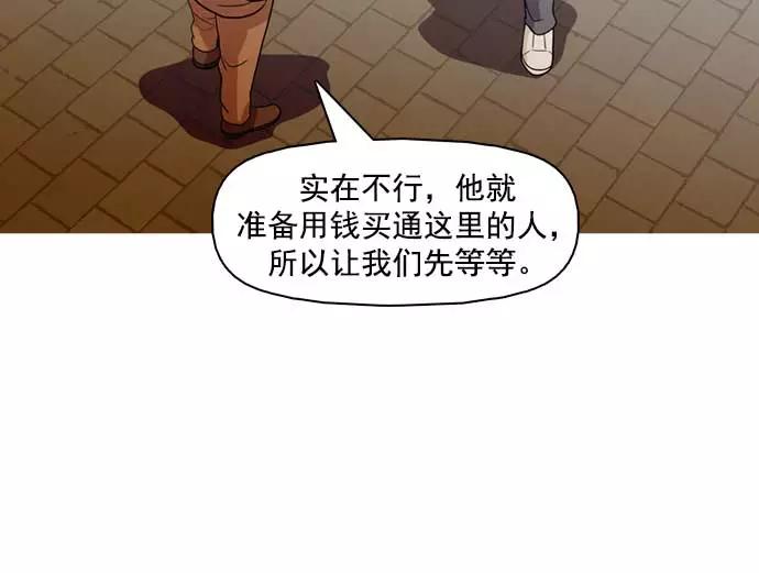《人脉相册》第33话 第31页