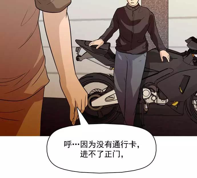 《人脉相册》第33话 第22页
