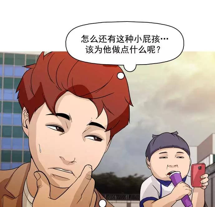 《人脉相册》第33话 第55页
