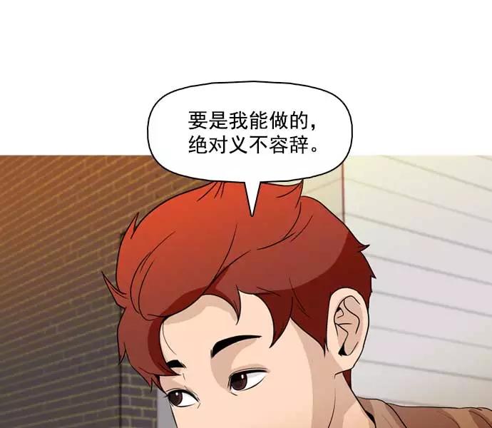 《人脉相册》第33话 第60页