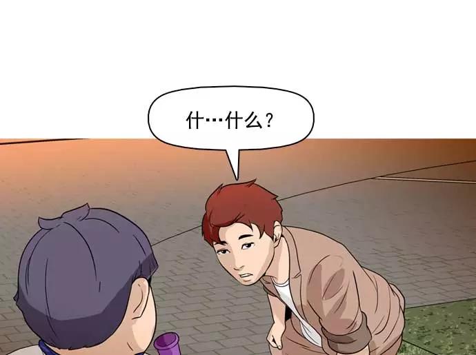 《人脉相册》第33话 第40页