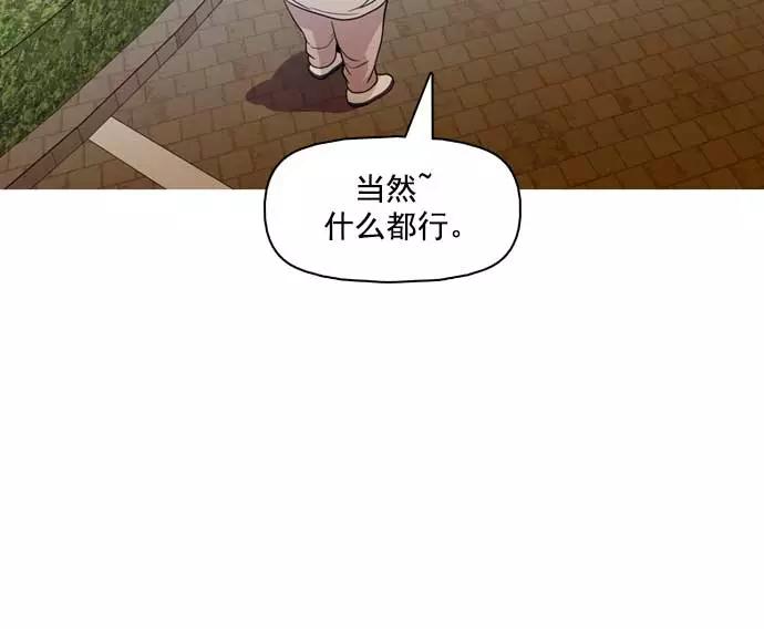 《人脉相册》第33话 第63页