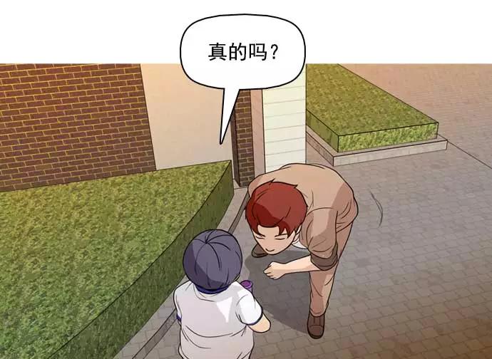 《人脉相册》第33话 第62页