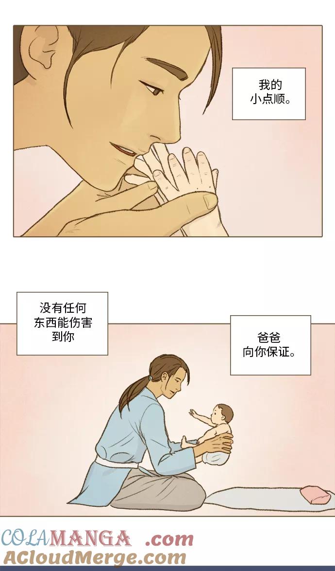 《鸡龙仙女传》[第34话] 噩梦6 第11页