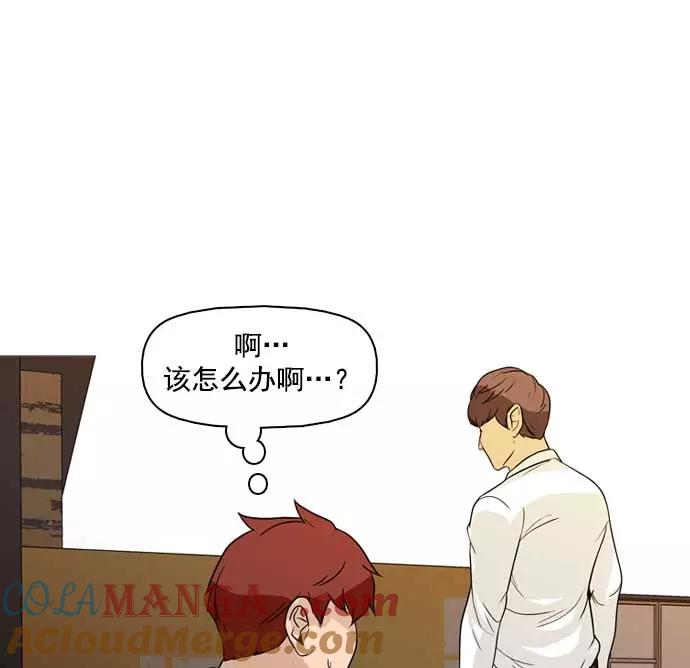 《人脉相册》第33话 第137页