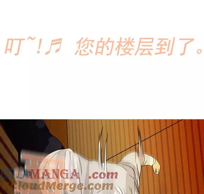 《人脉相册》第33话 第105页