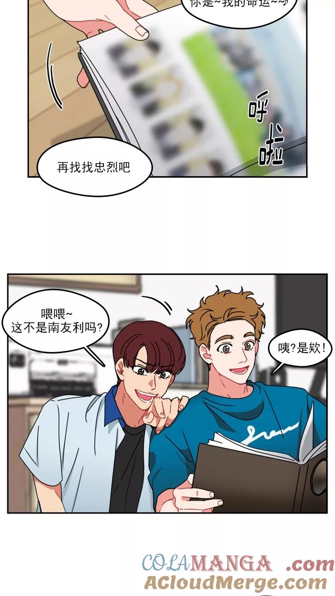 《谁的青春没有坑》[第33话] 划重点 第25页