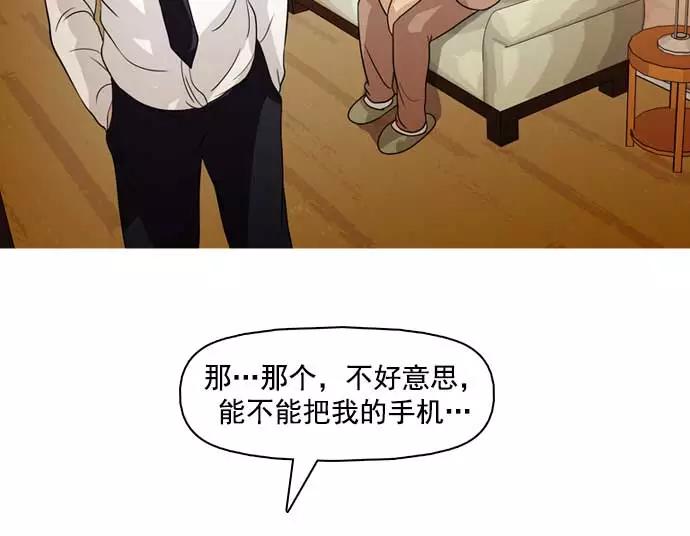 《人脉相册》第33话 第131页