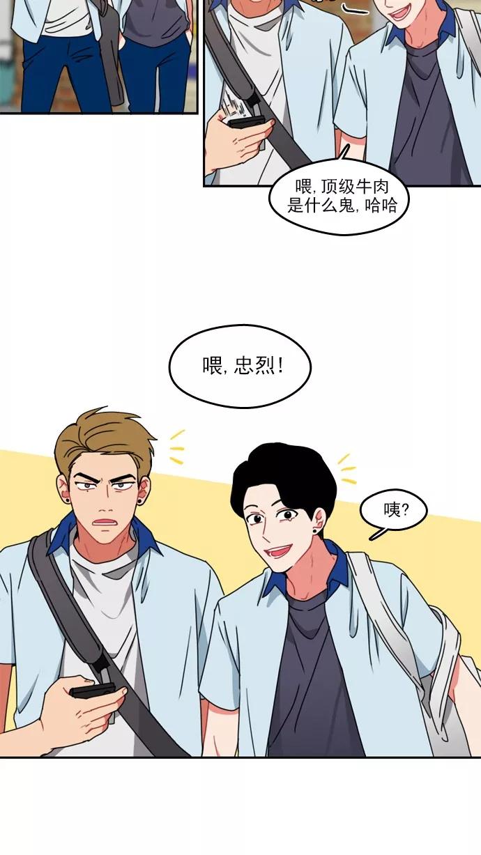 《谁的青春没有坑》[第33话] 划重点 第2页