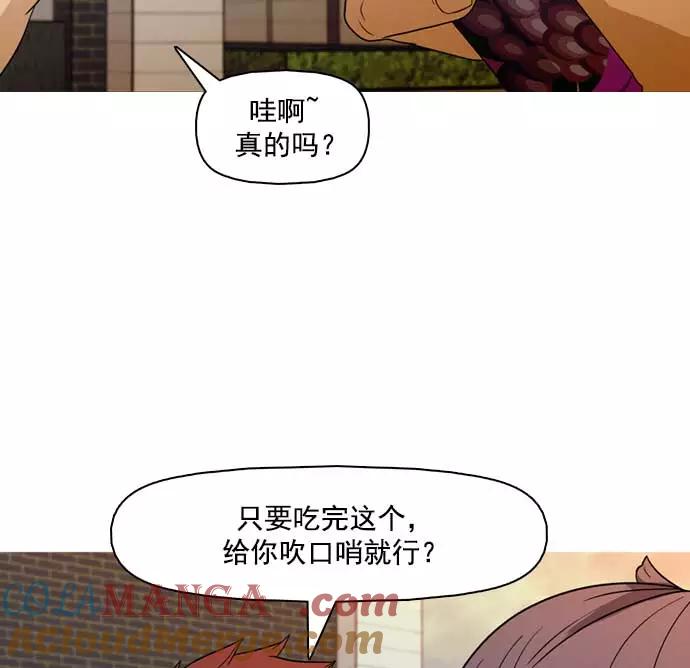《人脉相册》第33话 第65页