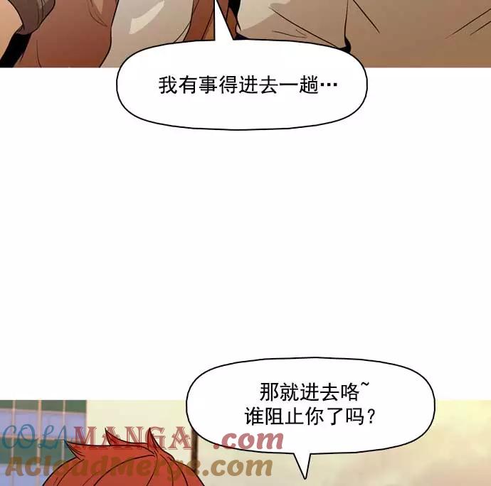 《人脉相册》第33话 第49页