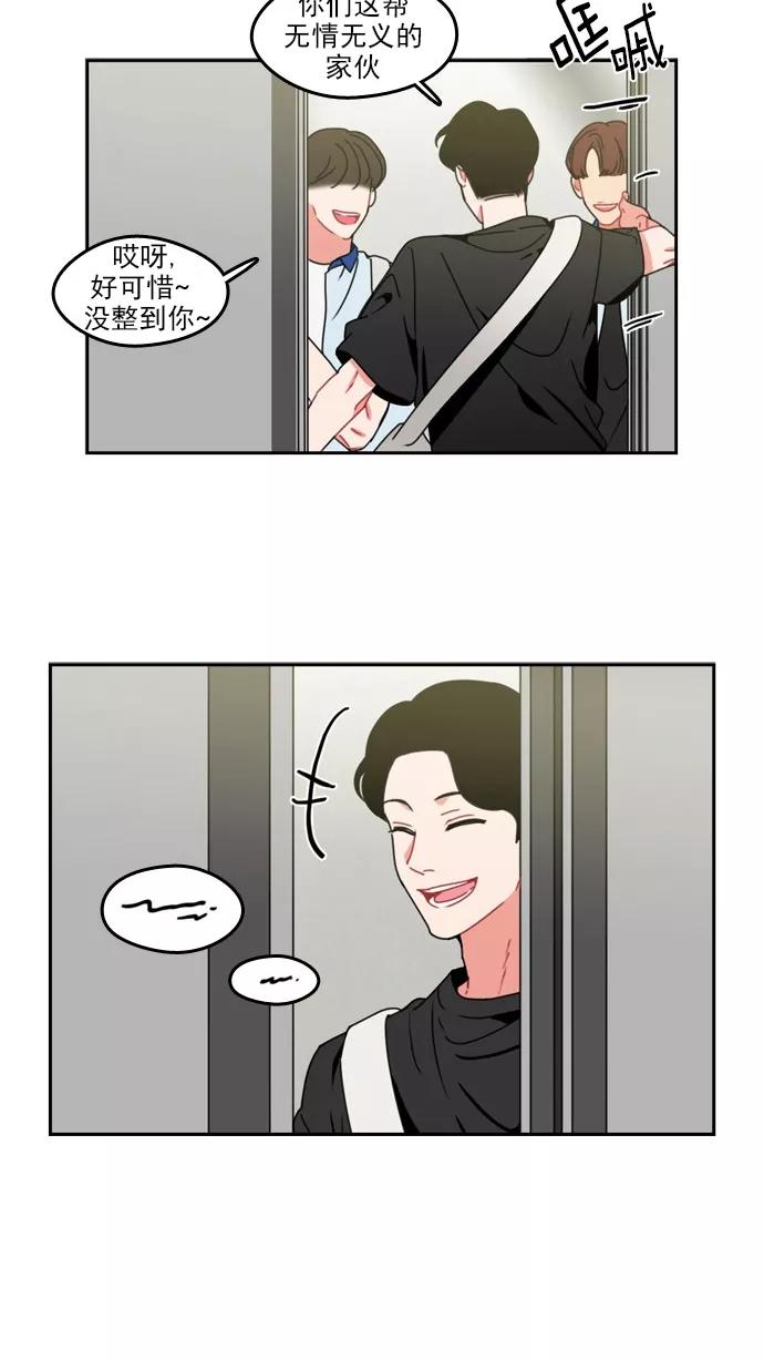 《谁的青春没有坑》[第33话] 划重点 第38页