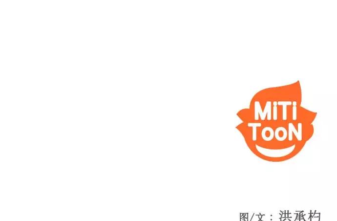《人脉相册》第33话 第143页