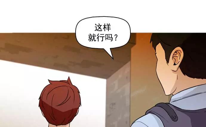 《人脉相册》第34话 第67页
