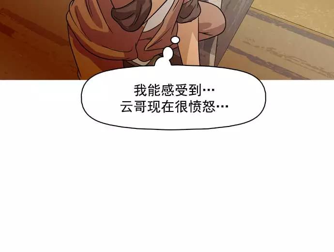 《人脉相册》第34话 第40页