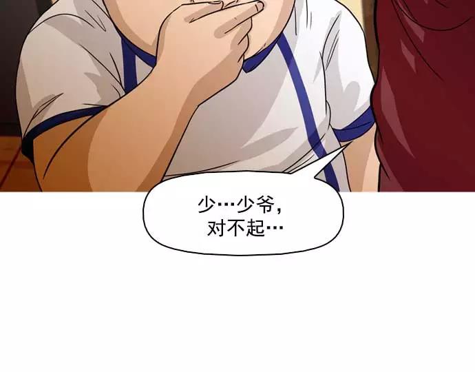 《人脉相册》第34话 第120页