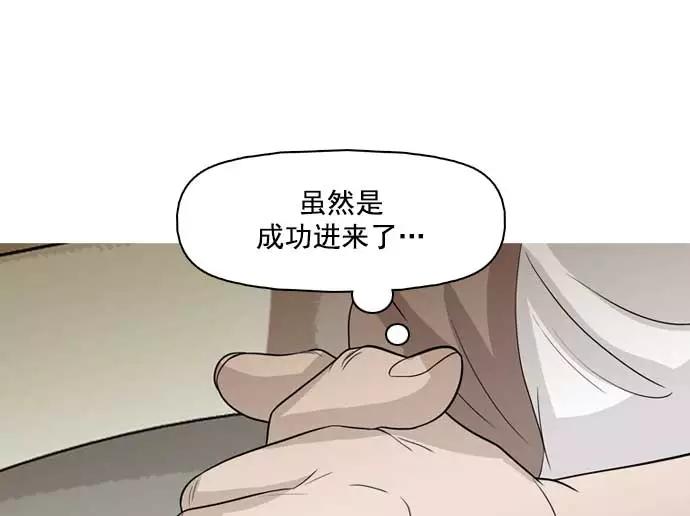 《人脉相册》第34话 第6页