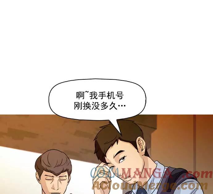 《人脉相册》第34话 第89页