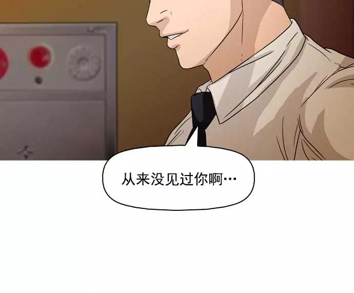 《人脉相册》第34话 第28页