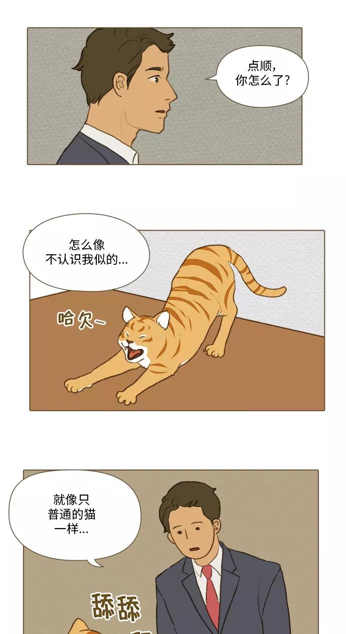 《鸡龙仙女传》[第35话] 噩梦7 第26页