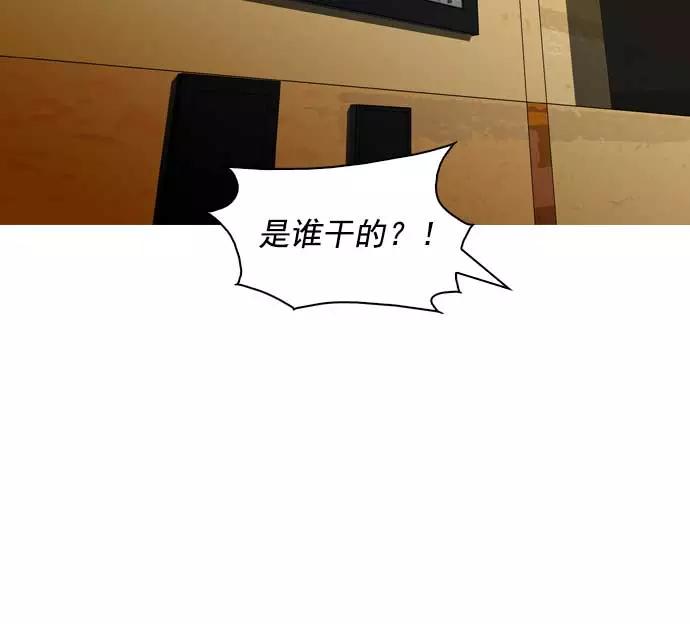 《人脉相册》第34话 第112页