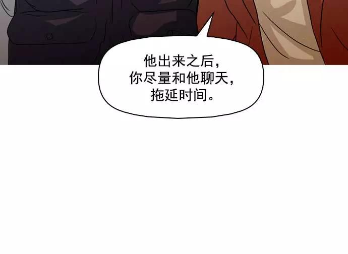 《人脉相册》第34话 第66页