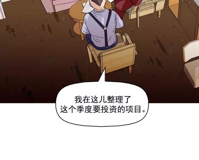 《人脉相册》第34话 第94页