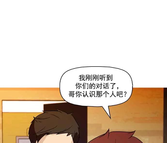《人脉相册》第34话 第64页