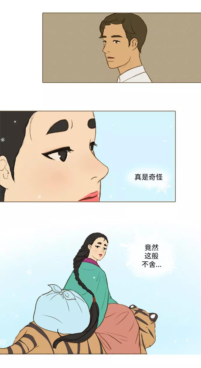 《鸡龙仙女传》[第35话] 噩梦7 第6页