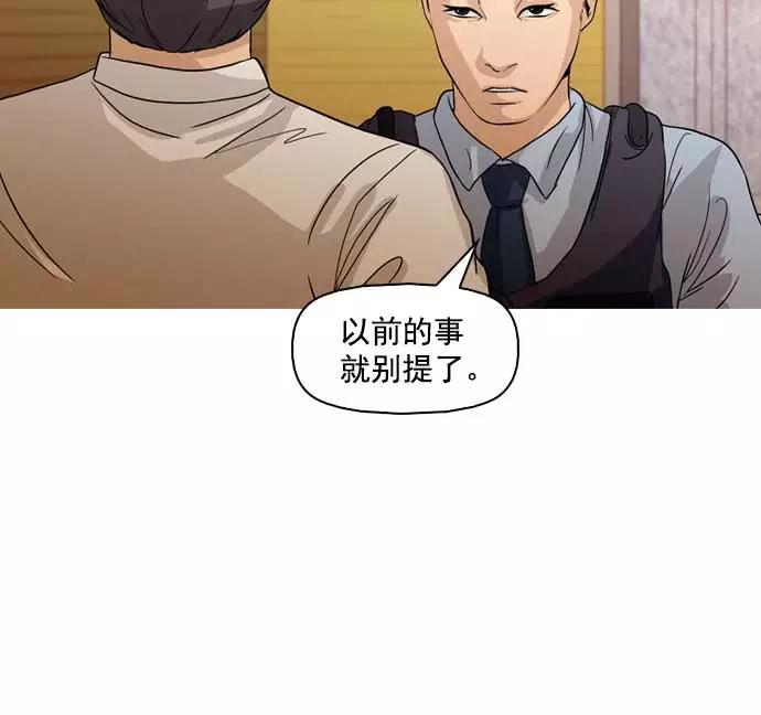 《人脉相册》第34话 第36页