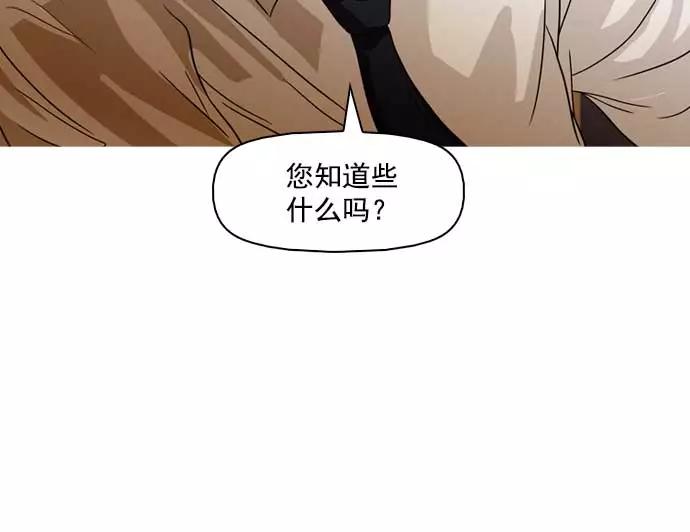 《人脉相册》第34话 第116页