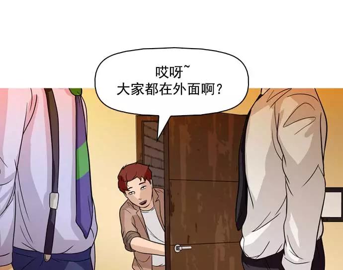 《人脉相册》第34话 第135页