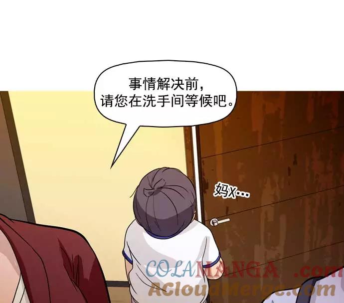 《人脉相册》第34话 第121页