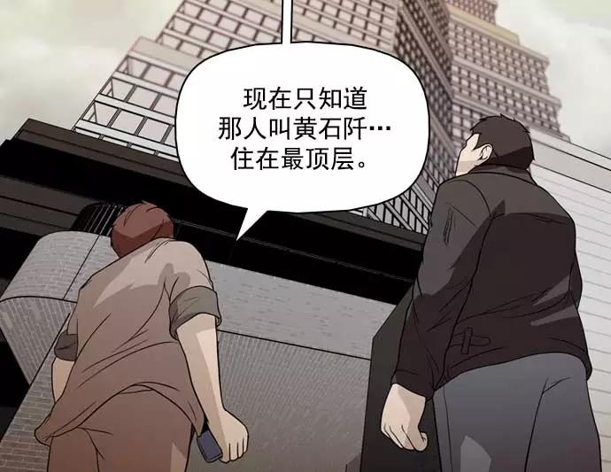 《人脉相册》第34话 第2页