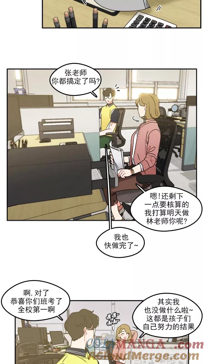 《谁的青春没有坑》[第34话] 做好心理准备了吗？ 第27页