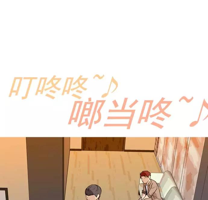 《人脉相册》第34话 第11页