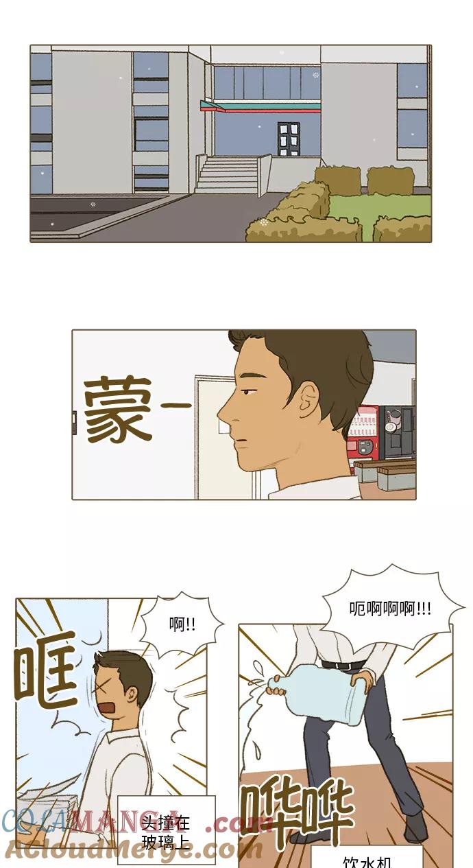 《鸡龙仙女传》[第35话] 噩梦7 第7页