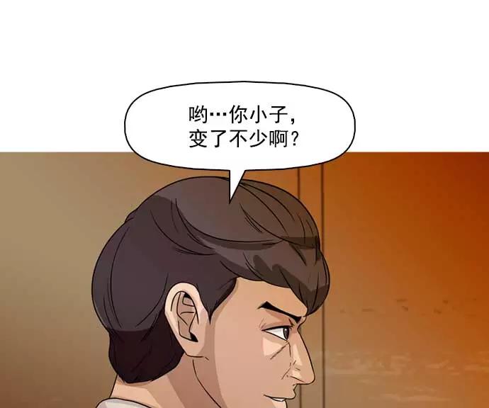 《人脉相册》第34话 第79页