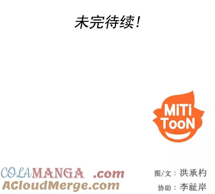 《人脉相册》第34话 第149页